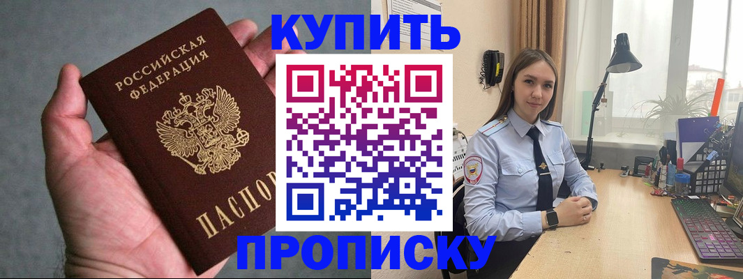 временная регистрация надежно в Котельниче