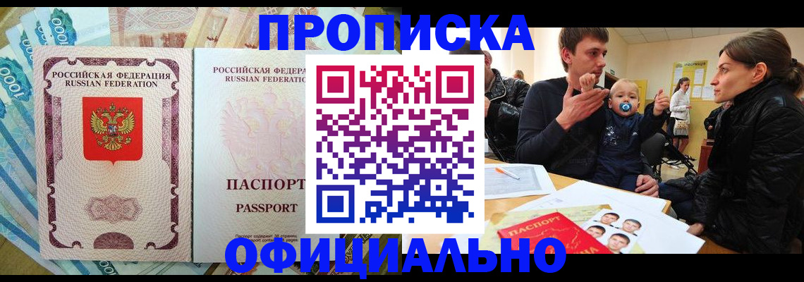 временная регистрация госуслуги в Котельниче