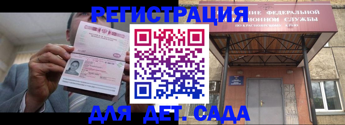 купить прописку в Котельниче