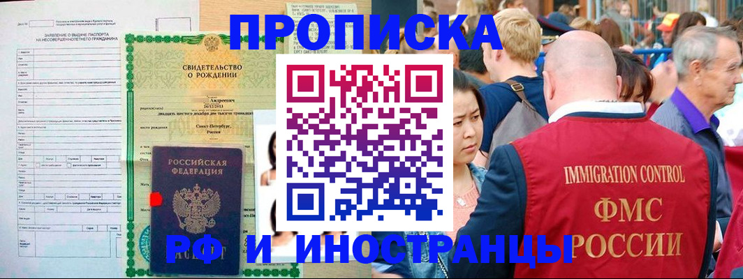 временная регистрация надежно в Котельниче