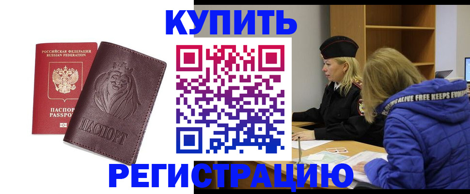 временная регистрация 2025 в Котельниче