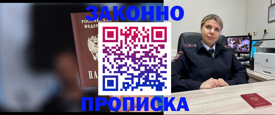 прописка для военкомата в Котельниче