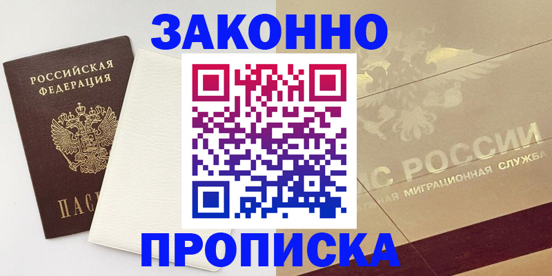 регистрация в Котельниче