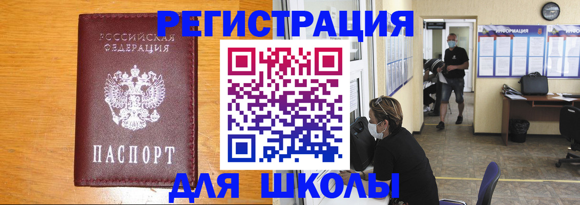 миграционный учет в Котельниче