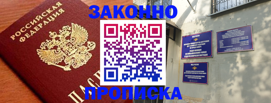 прописка иностранных граждан в Котельниче
