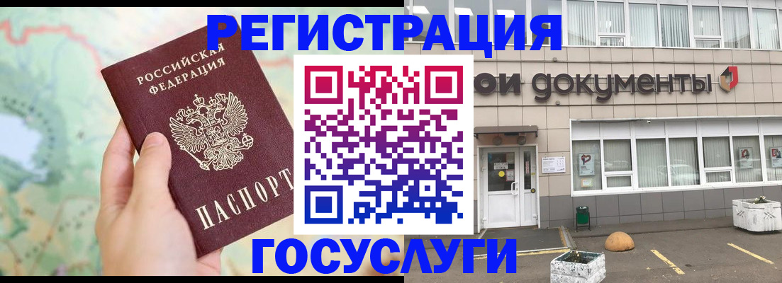 прописка гарантия в Котельниче